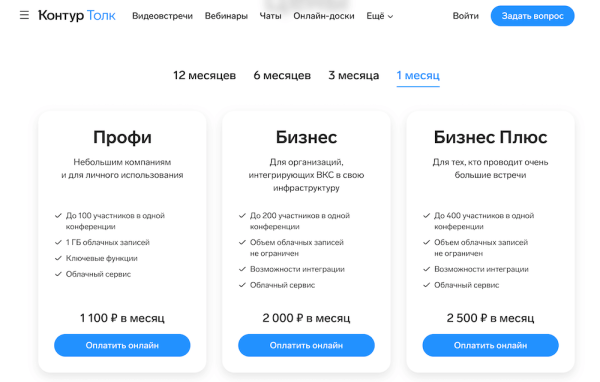 
											
							Платформы для вебинаров: +10 сервисов, обзор и сравнение возможностей						
									