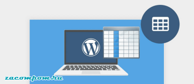 Полное руководство: как добавить таблицы в WordPress