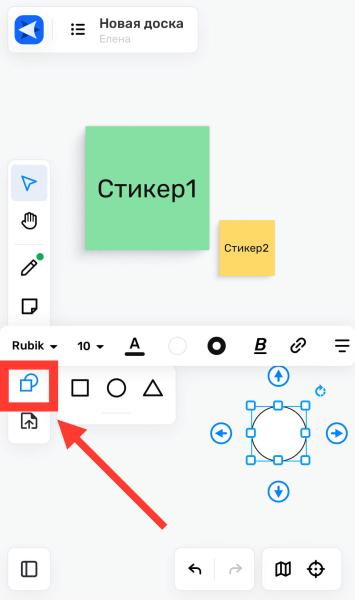 
											
							Яндекс Концепт: как создавать интерактивные доски, как работать						
									