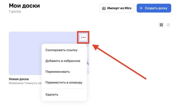 
											
							Яндекс Концепт: как создавать интерактивные доски, как работать						
									