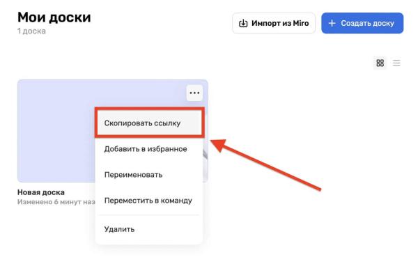 
											
							Яндекс Концепт: как создавать интерактивные доски, как работать						
									