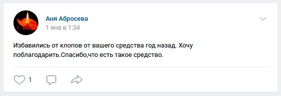 Отзывы о средстве Палач Super от клопов, тараканов, блох и муравьев