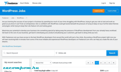 15 лучших мест для поиска внештатных вакансий WordPress