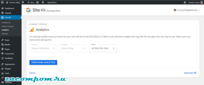 Как настроить Google Site Kit в WordPress