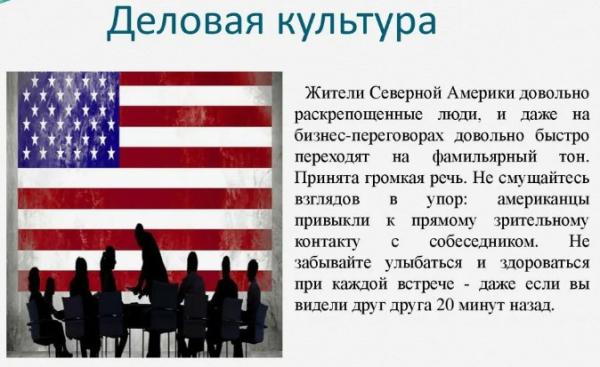 Традиции и обычаи в США. Праздники, приметы, культура