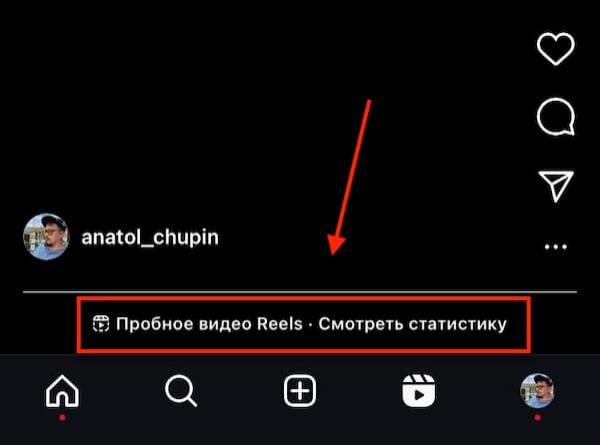 
											
							«Пробный режим» для Reels — новая функция в Instagram*						
									