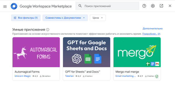 
											
							11 фишек Google Docs — функции, о которых вы не знали						
									