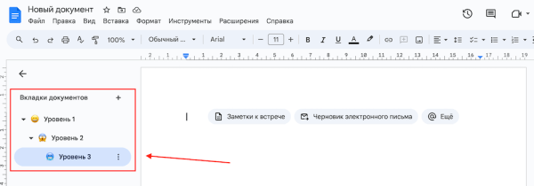 
											
							11 фишек Google Docs — функции, о которых вы не знали						
									