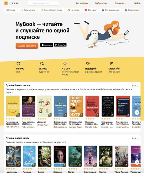 
											
							5 лучших приложений для чтения книг и прослушивания аудиокниг						
									