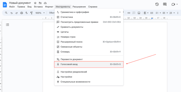 
											
							11 фишек Google Docs — функции, о которых вы не знали						
									