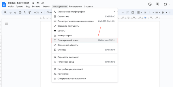 
											
							11 фишек Google Docs — функции, о которых вы не знали						
									