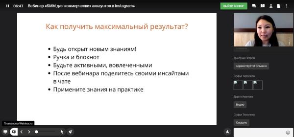 
											
							Как написать сценарий вебинара – продающего или обучающего						
									