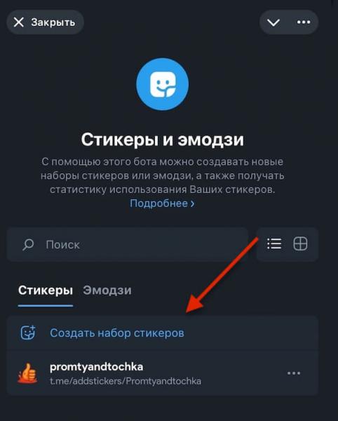 
											
							Как сделать стикеры с помощью ИИ: промты и нейросети для создания стикеров по фото						
									