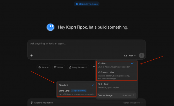 Kimi выпустила K3 Max — ИИ-модель появилась в чат-боте и Kimi Code
Kimi выпустила K3 Max — ИИ-модель появилась в чат-боте и Kimi Code
