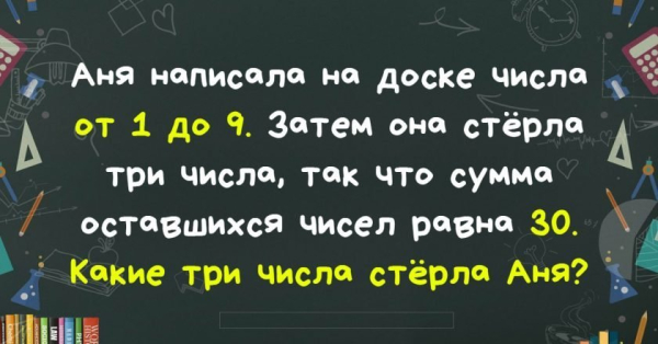 Задачи на логику из школьной программы