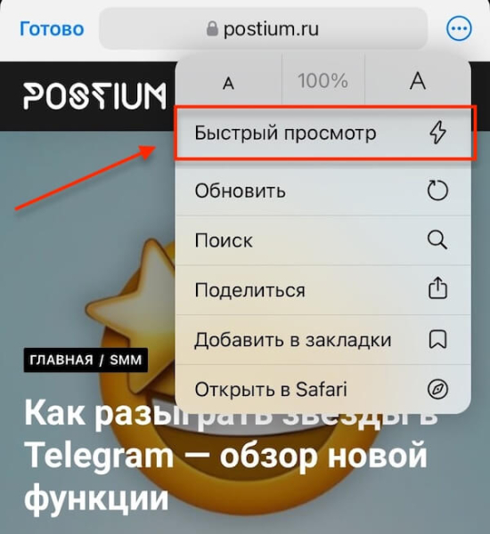 
											
							Telegram удалил функцию «Люди рядом» и добавил «Быстрый просмотр» в браузере						
									