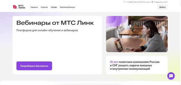 
											
							Платформы для вебинаров: +10 сервисов, обзор и сравнение возможностей						
									