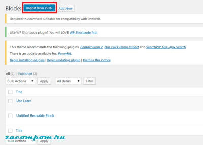 Как импортировать/экспортировать блоки Gutenberg в WordPress