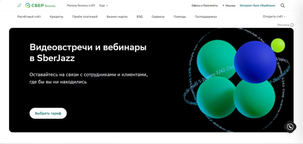 
											
							Платформы для вебинаров: +10 сервисов, обзор и сравнение возможностей						
									