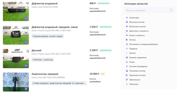 Обзор сайта по подбору автозапчастей в России