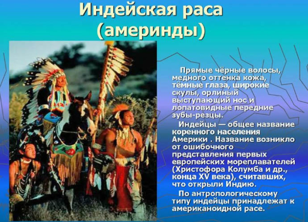 Коренные американцы кто это, внешность, фото
